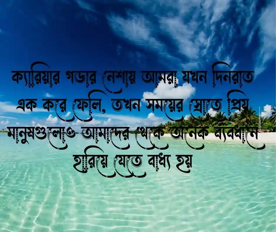 বেকার ছেলে ক্যাপশন