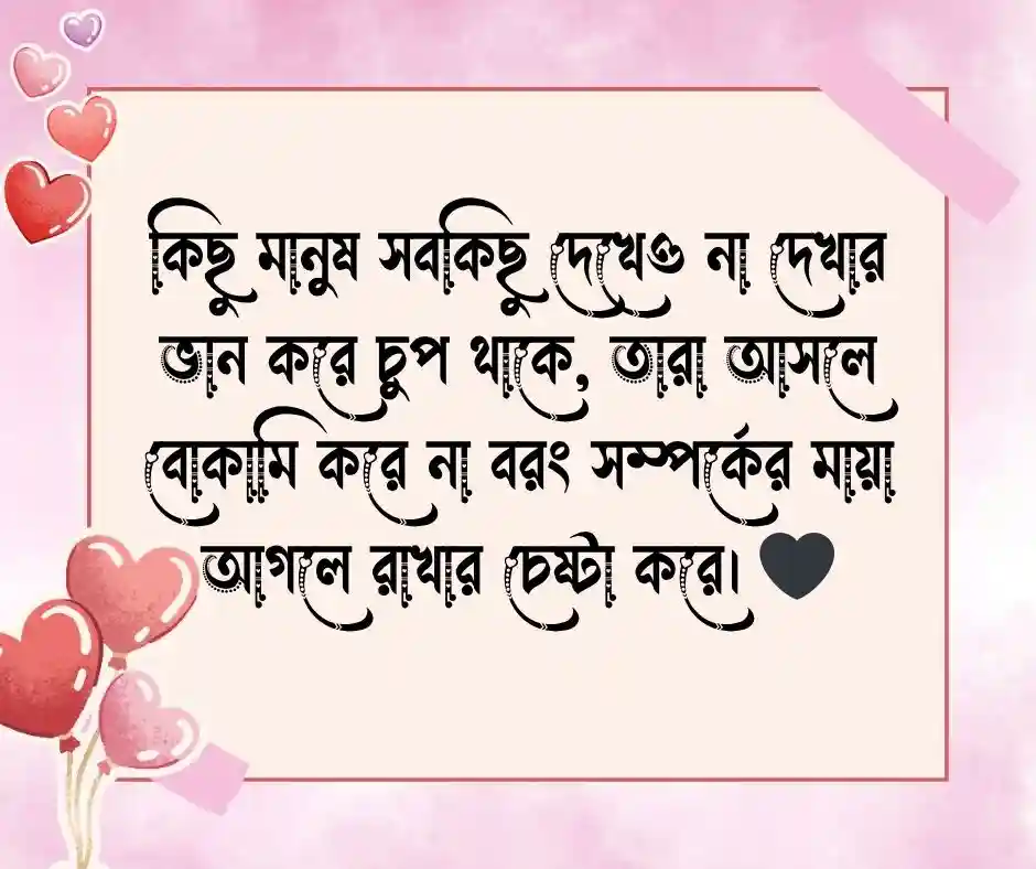 বোকা মানুষ নিয়ে ক্যাপশন