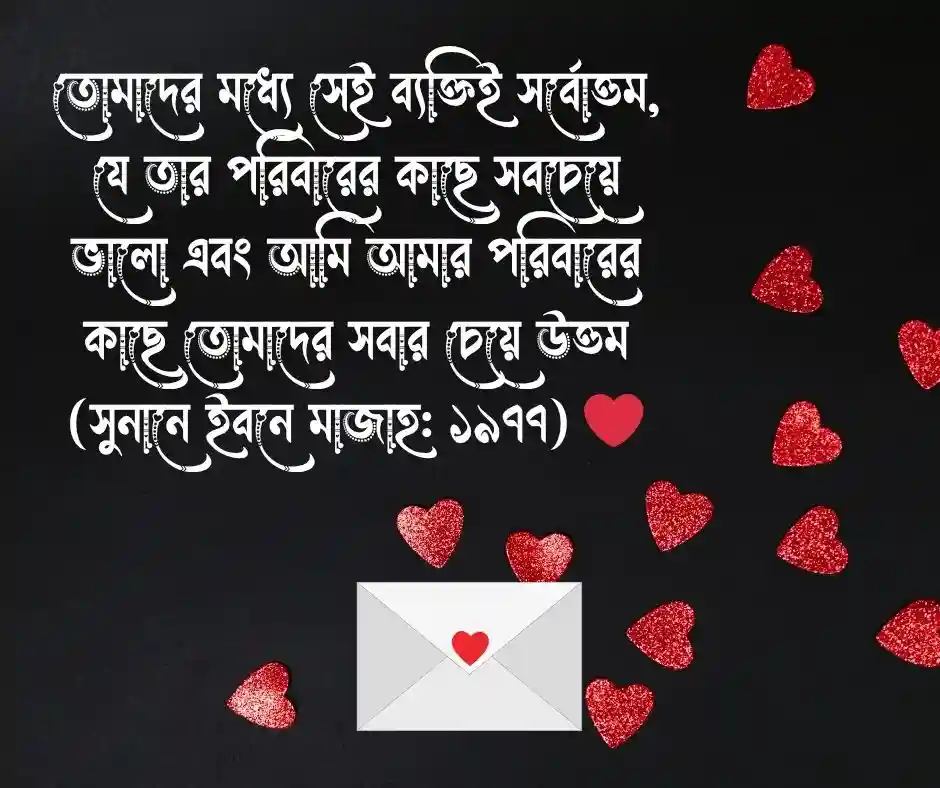 ভাই বোন নিয়ে হাদিস