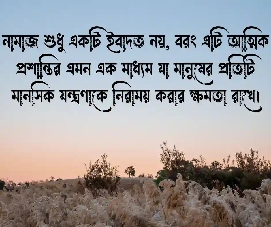 মানসিক চিন্তা নিয়ে ইসলামিক উক্তি