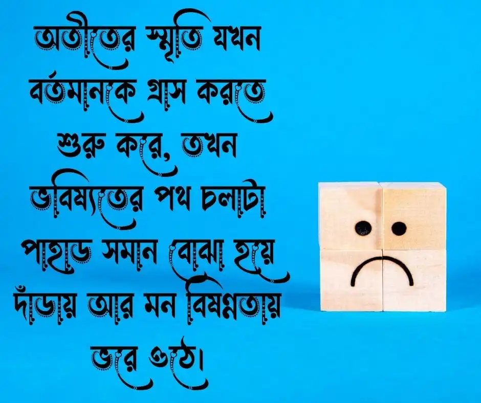 মানসিক চিন্তা নিয়ে উক্তি