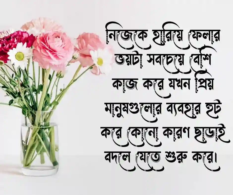 মানসিক চিন্তা নিয়ে ক্যাপশন মানসিক চিন্তা নিয়ে স্ট্যাটাস