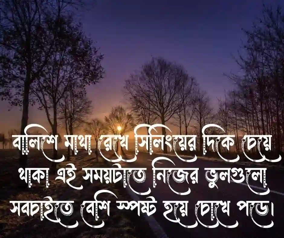 রাত জাগা নিয়ে কিছু কথা