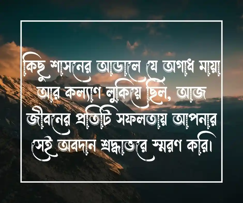 শিক্ষককে নিয়ে ক্যাপশন প্রিয় শিক্ষককে নিয়ে স্ট্যাটাস