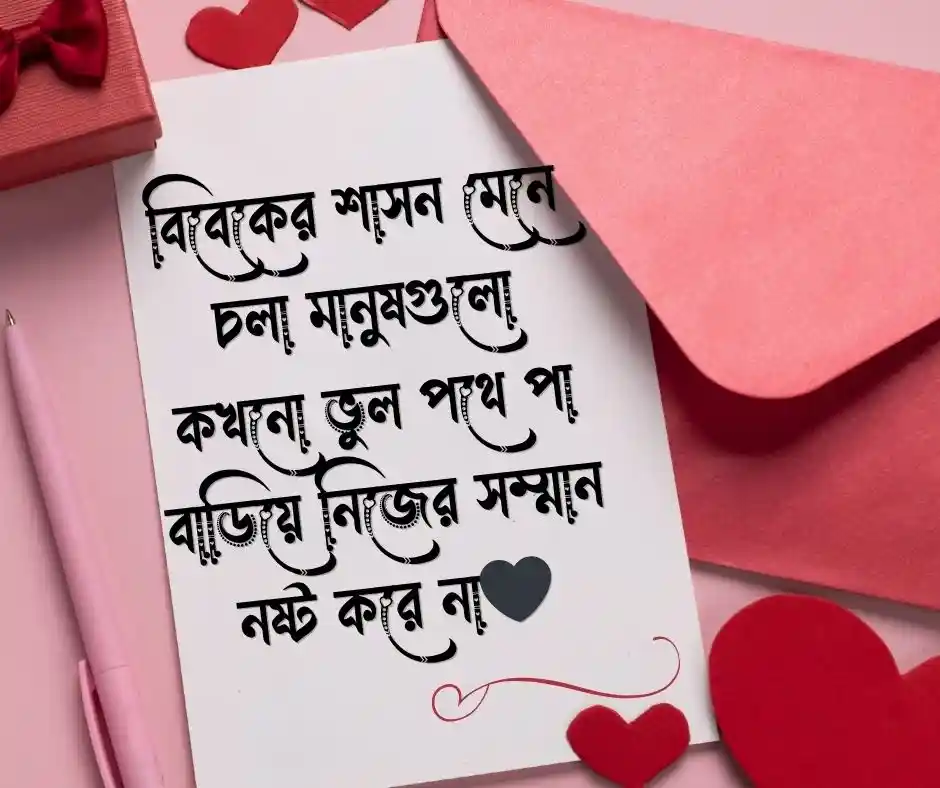 শিক্ষামূলক নীতি বাক্য
