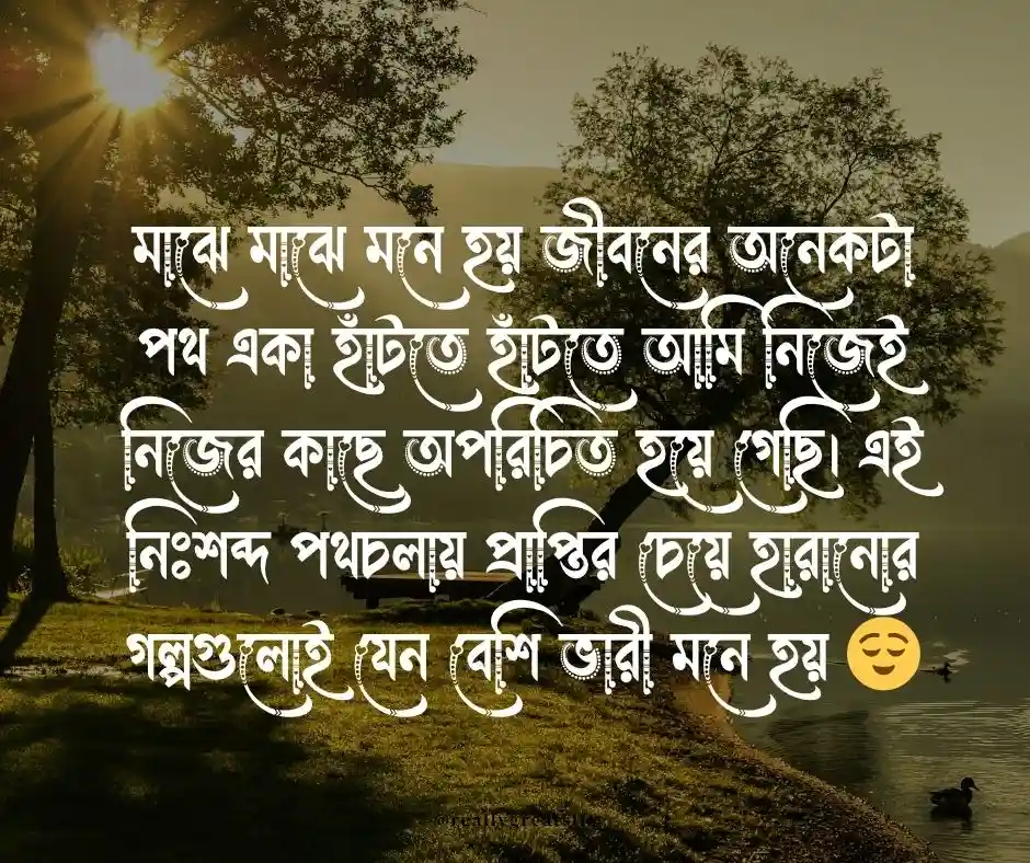 শূন্যতা নিয়ে ক্যাপশন শূন্যতা নিয়ে স্ট্যাটাস