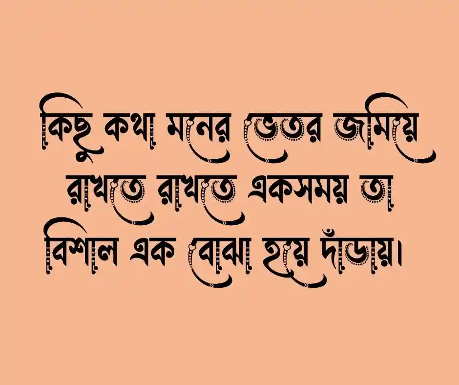 হতাশা নিয়ে উক্তি