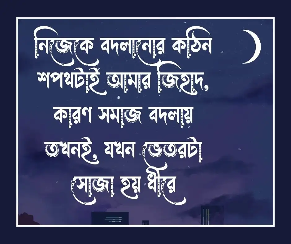 ইসলামিক জিহাদি ক্যাপশন