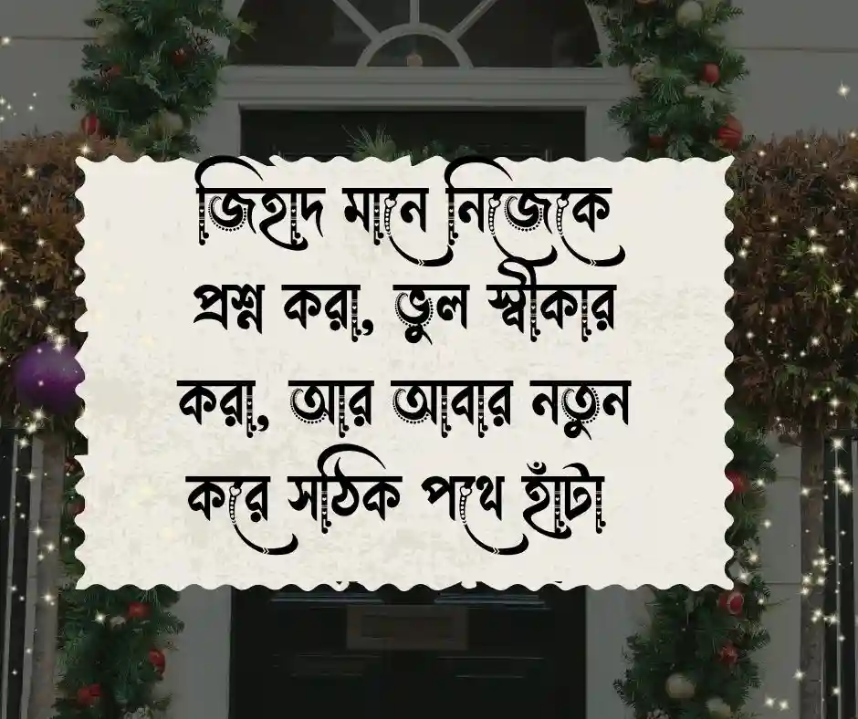 ইসলামিক জিহাদি স্ট্যাটাস