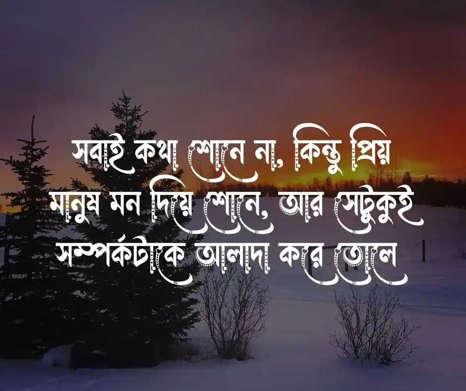 প্রিয় মানুষকে নিয়ে কিছু কথা