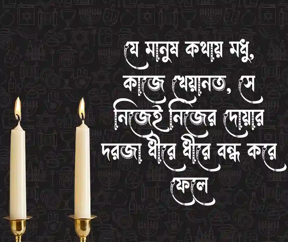 বেইমান মানুষ নিয়ে ইসলামিক উক্তি