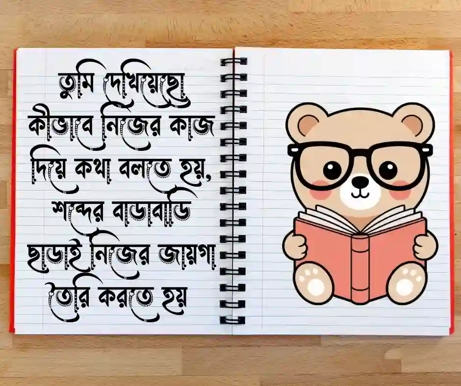 সহকর্মীর বিদায়ী বক্তব্য
