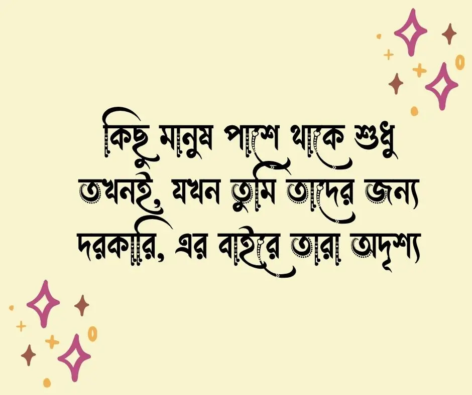 স্বার্থপর মানুষ নিয়ে উক্তি